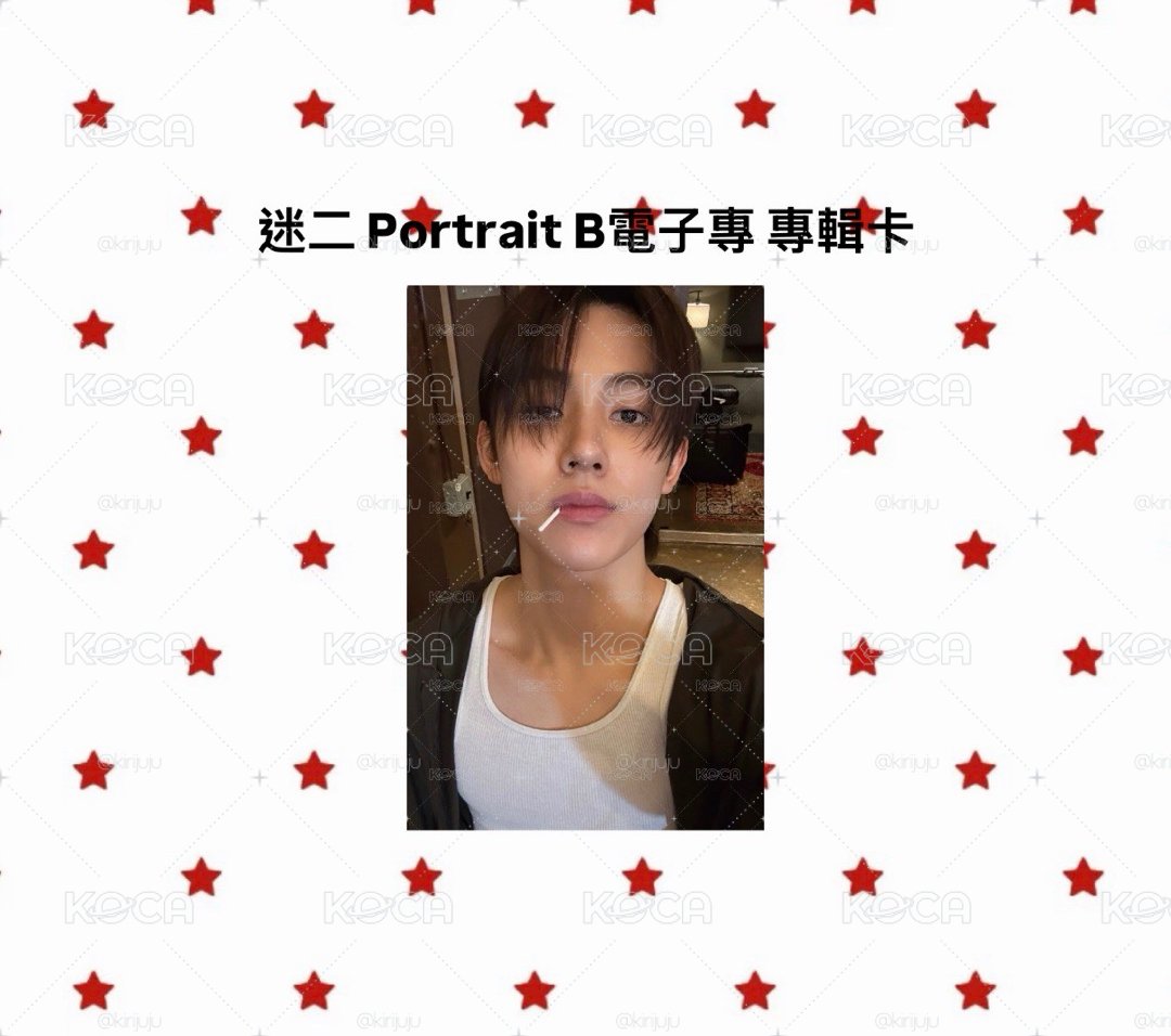 電子專卡+綠封已拆全專
