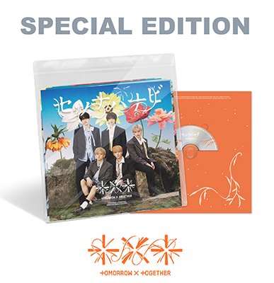 セツナハナビ Special盤 專輯 無應募券