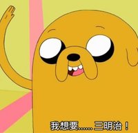 老皮想要三明治