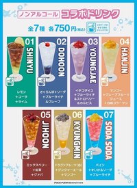 JOYSOUND