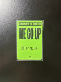 WE GO UP QQ音樂 星光卡 三星•可愛記錄卡