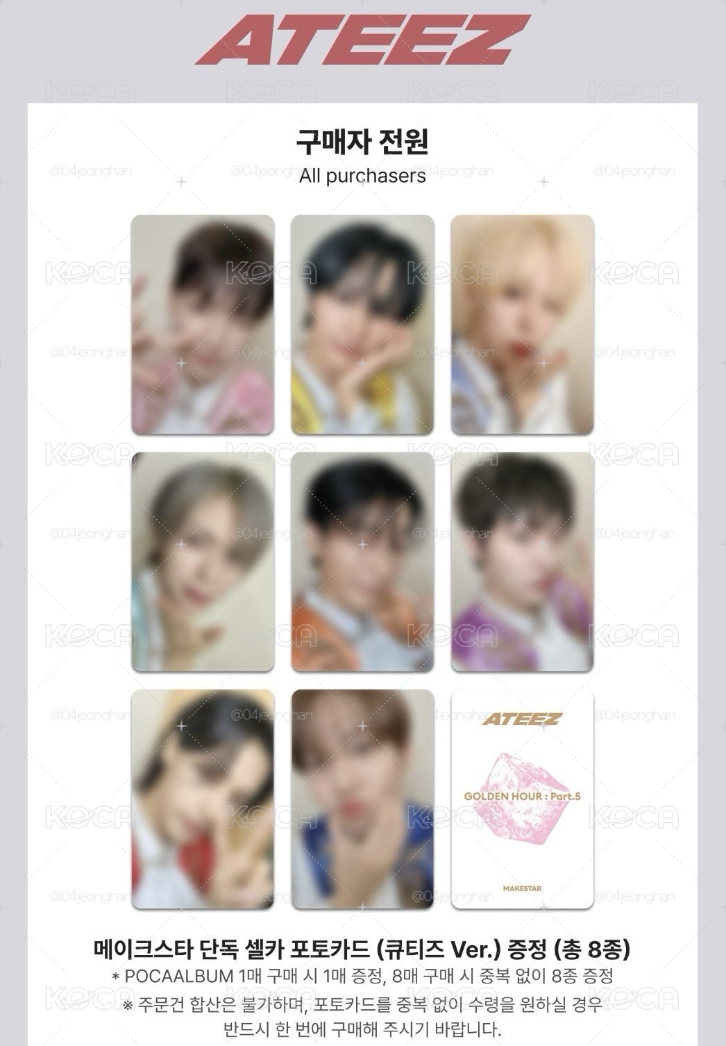 🏴‍☠️ATEEZ GH5 MS2.0 CUTEEZver.
