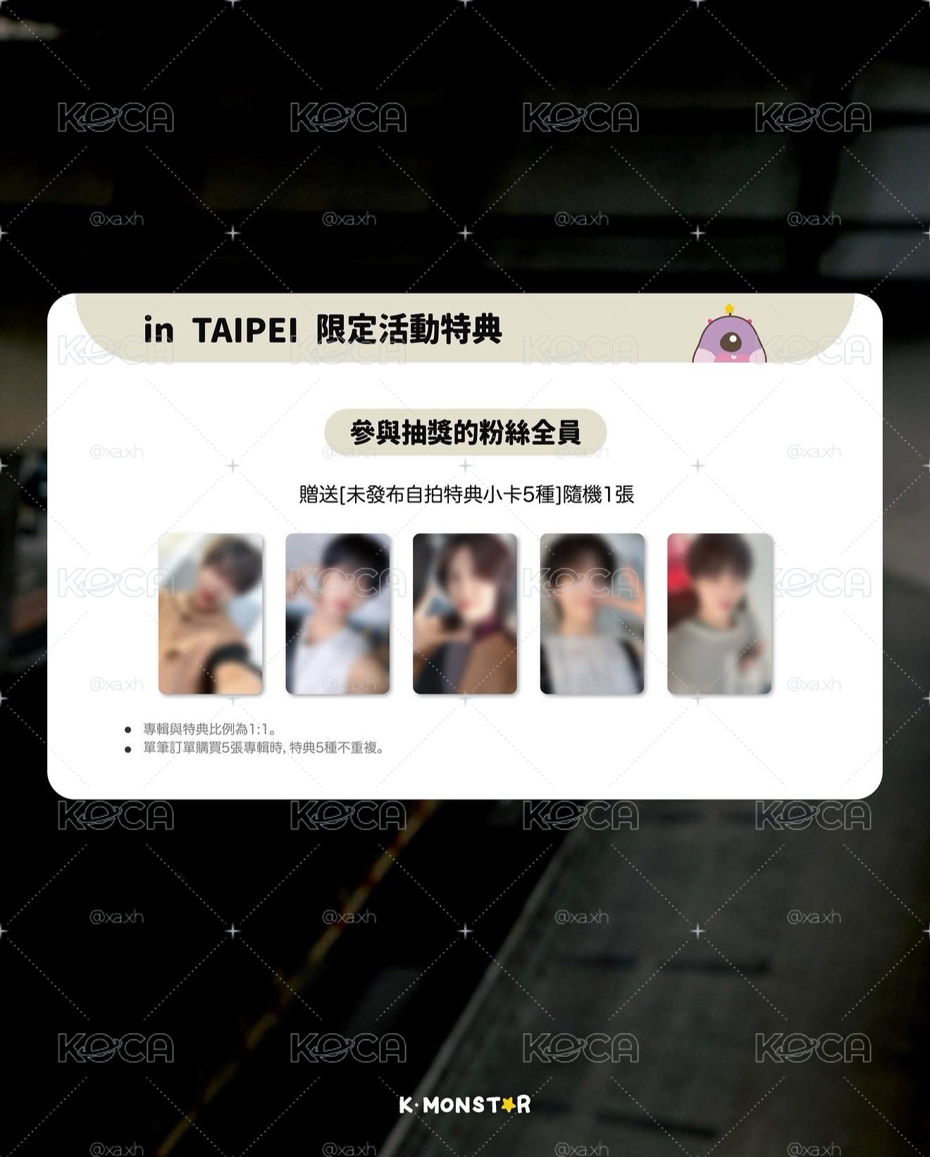 𖤐 CTY km 台北合影單特典 𖤐