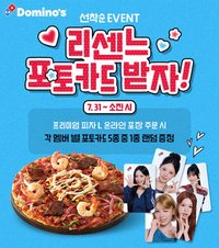 Domino’s