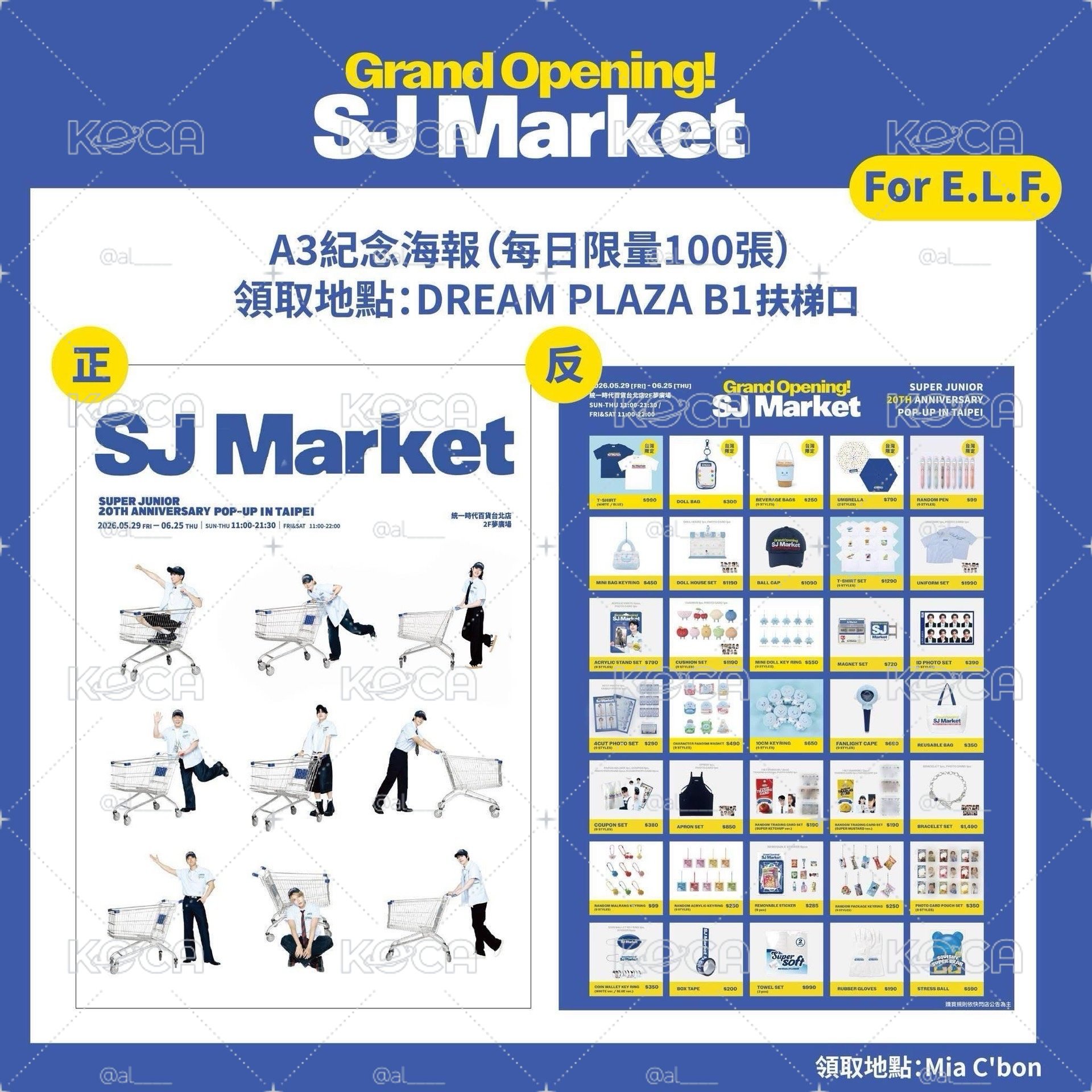 SUPER JUNIOR SJ market 台灣超市限定海報