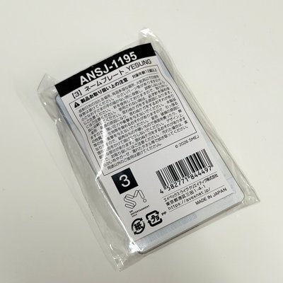 SUPER JUNIOR SJ Market 日本超市限定 藝聲姓名牌