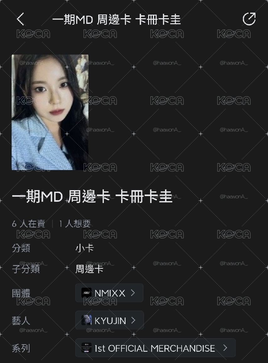 一期MD 周邊卡 卡冊卡圭