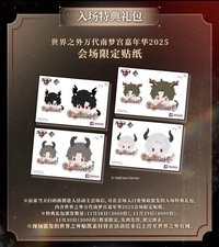 萬代南夢宮嘉年華2025｜世界之外 會場限定貼紙