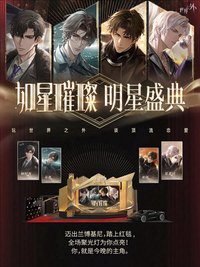 2025BW「明星盛典」