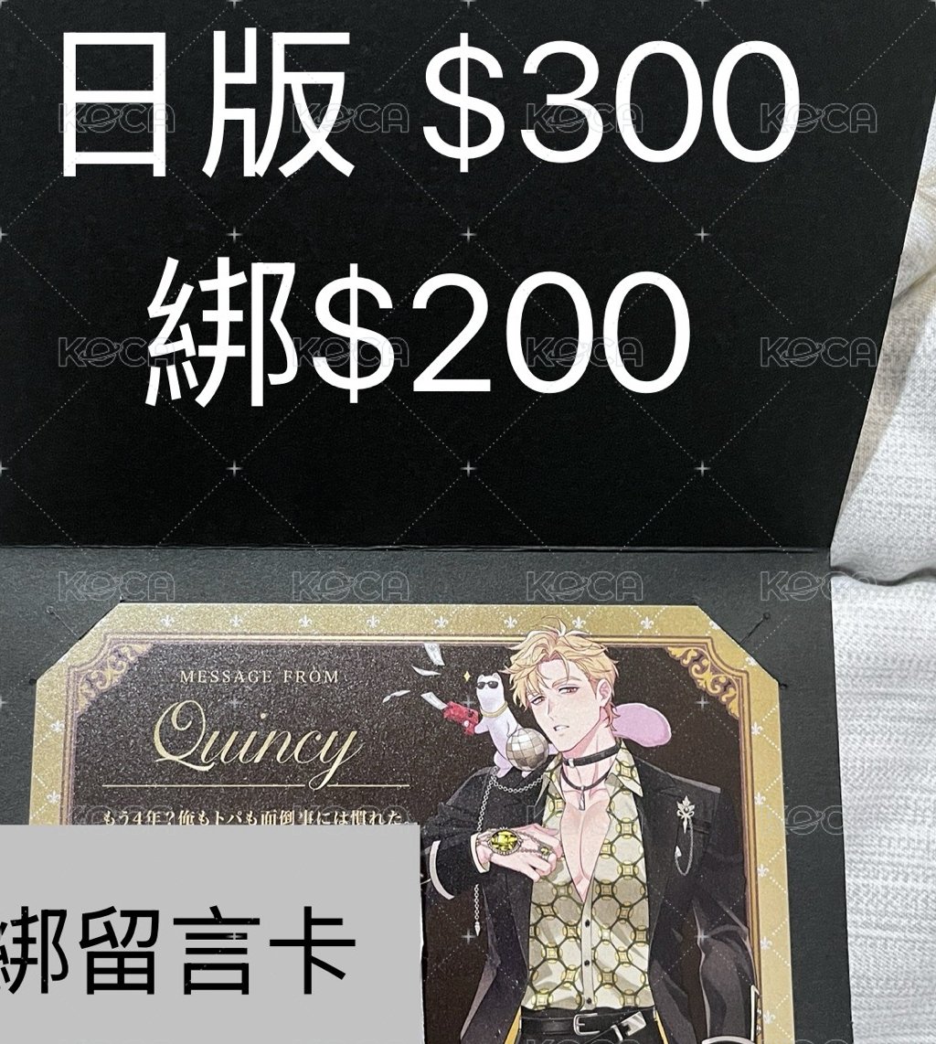 日版立繪寫真-崑西（綁$250