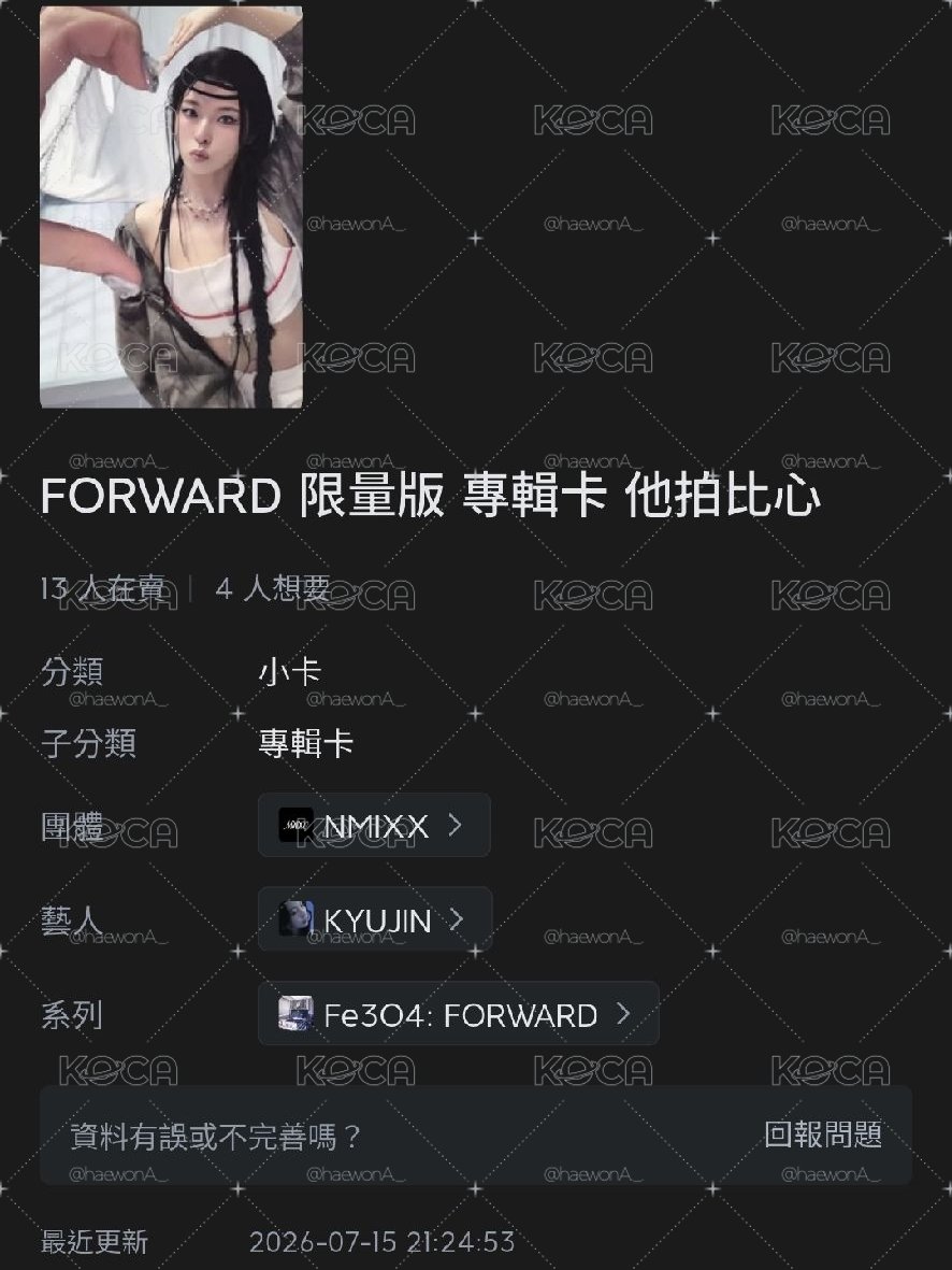 九張專卡
