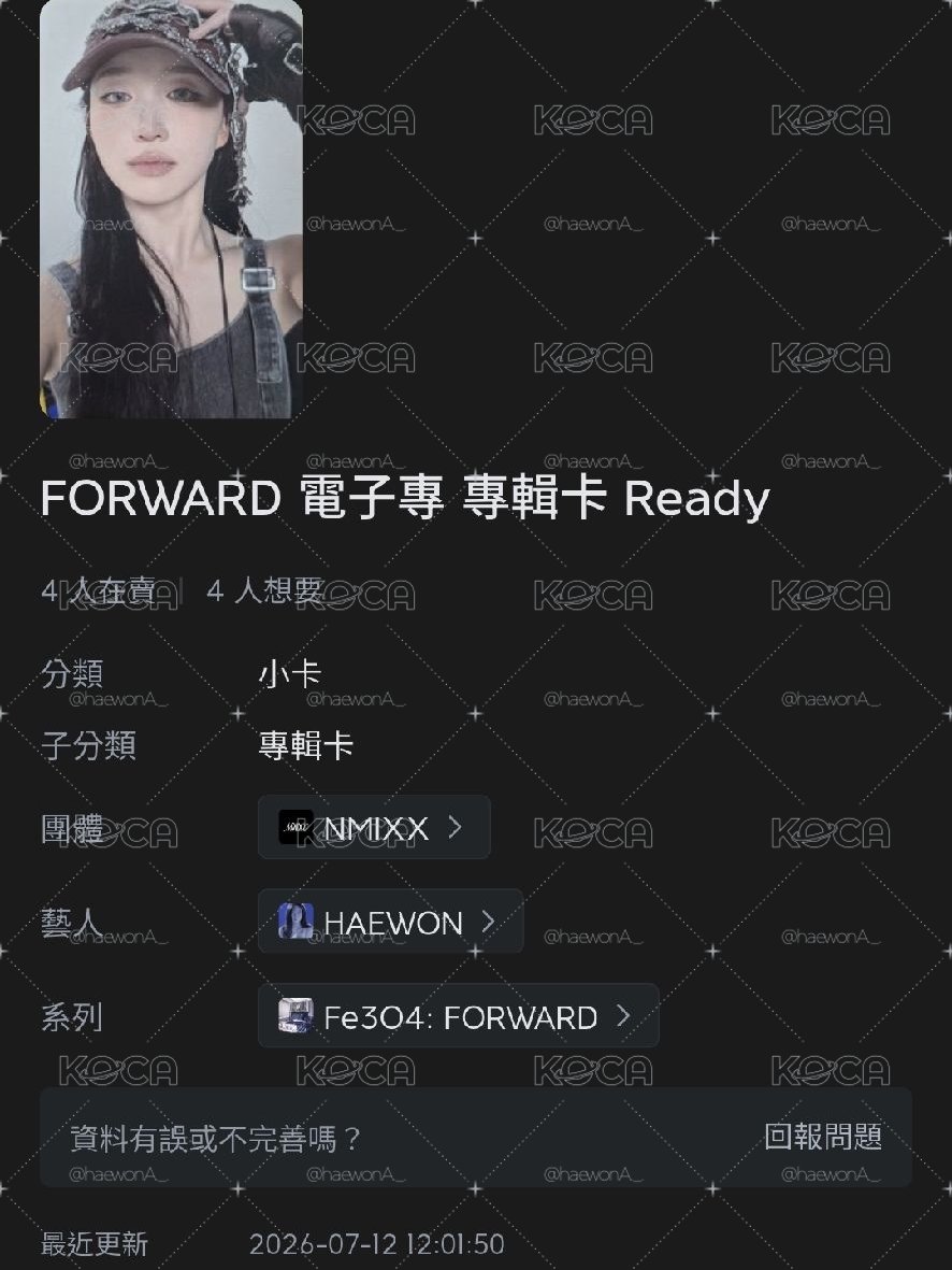 九張專卡