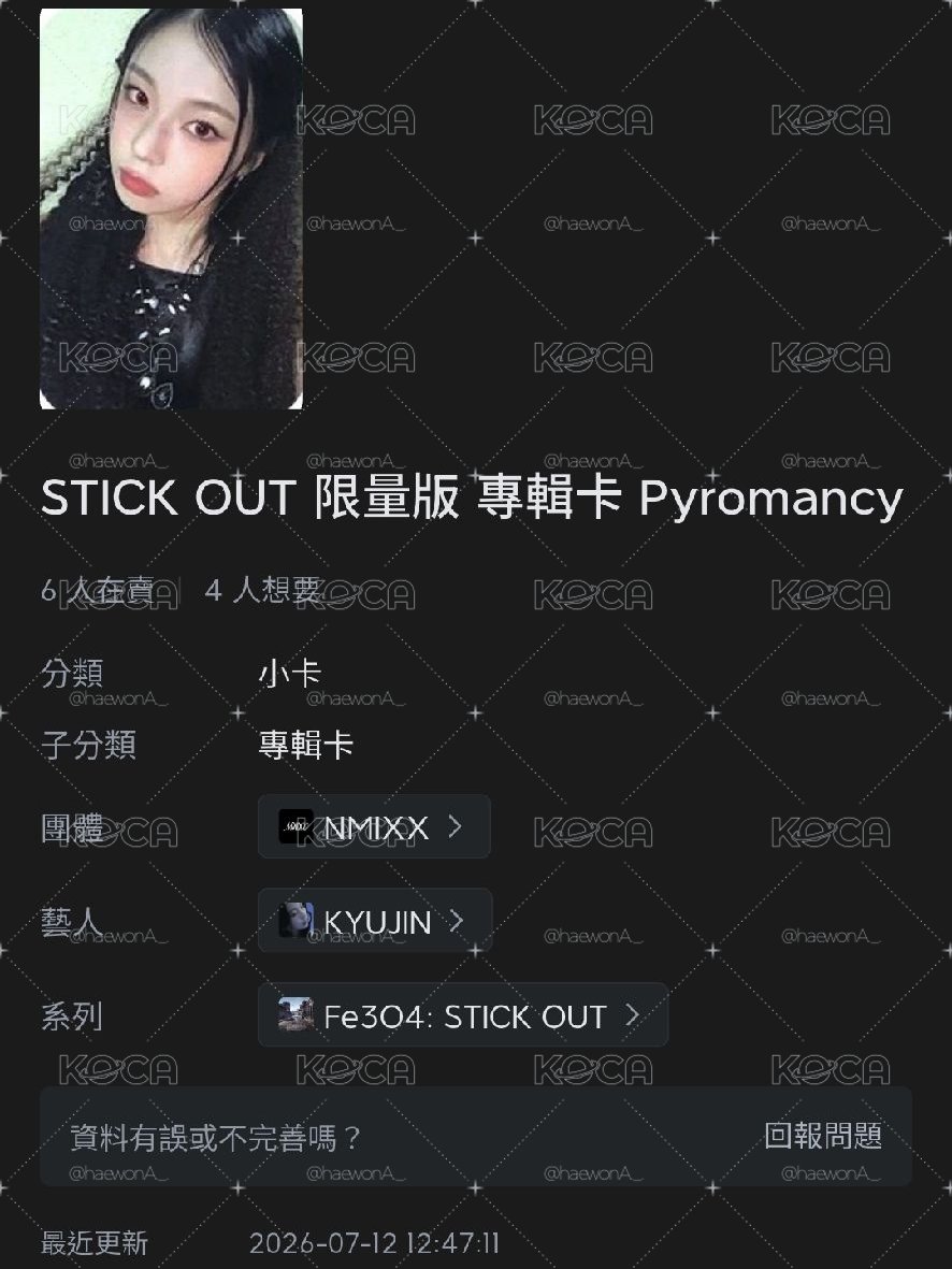 九張專卡
