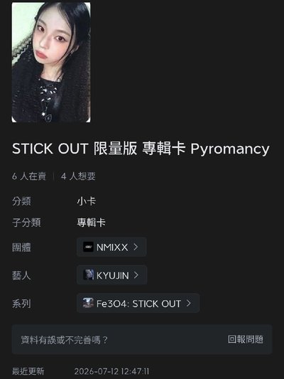 九張專卡