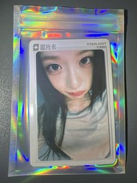 二星安