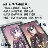滿額贈-前半特典小卡