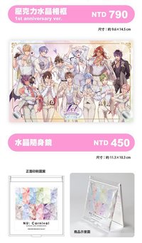 一週年安咖 單品彙整