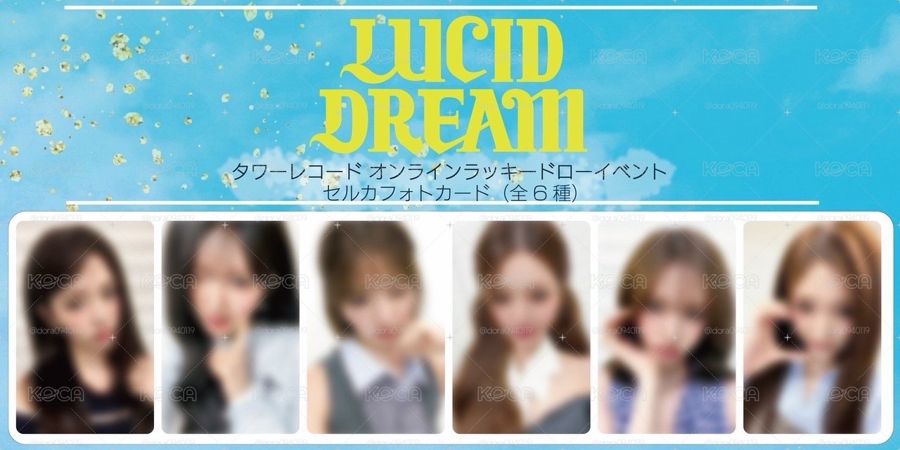 IVE塔店幸運卡 線上預購 指定成員/套出/隨機✨