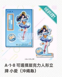 47都道府縣之子 沖繩 立牌 