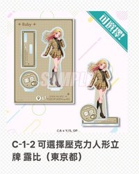 47都道府縣之子 東京 立牌 