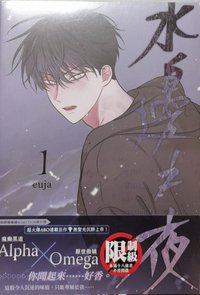 繁體漫畫書1未拆含卡