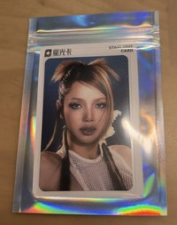莎2星