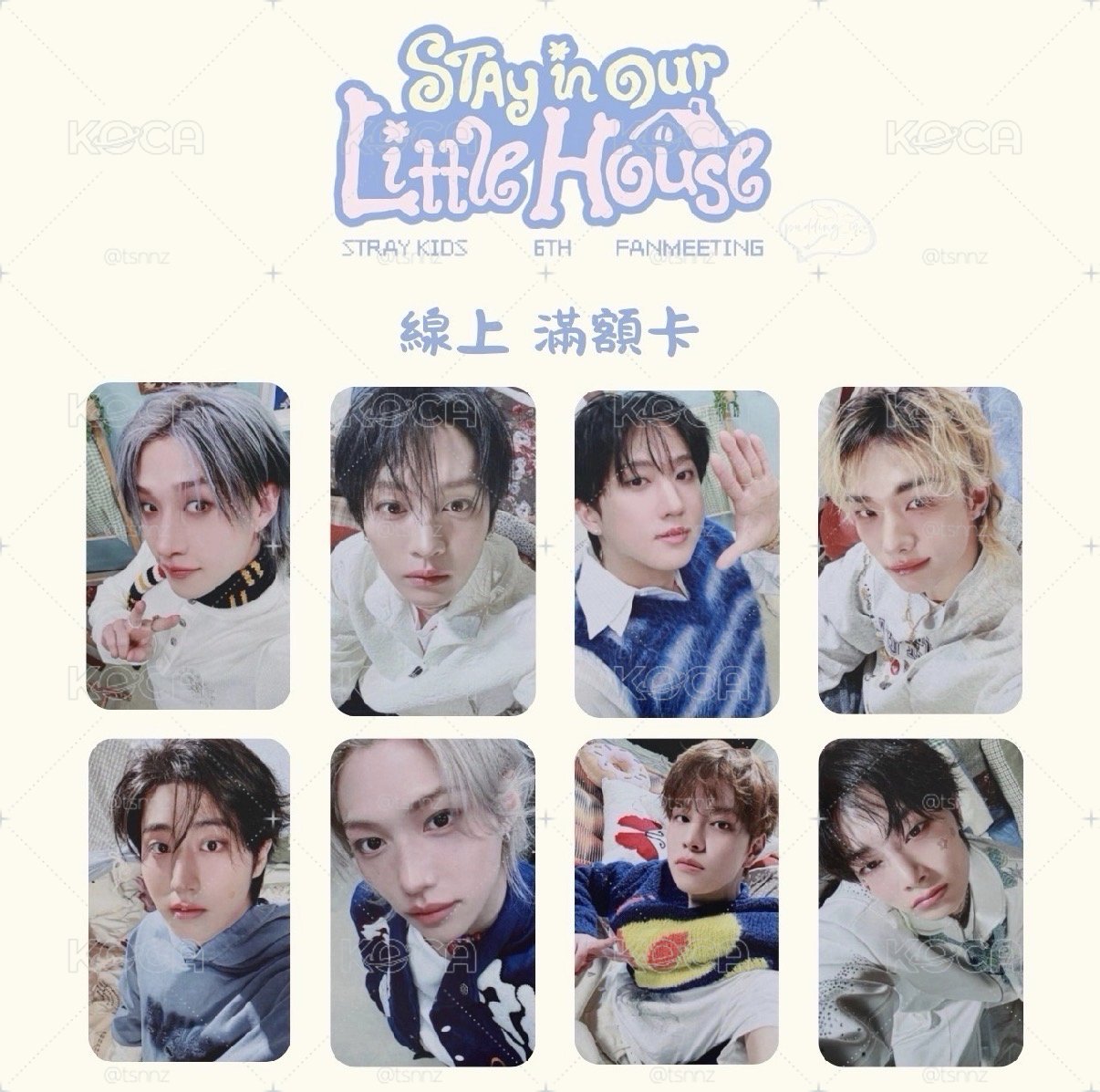 SKZ 六期飯咪 線上滿額卡套出