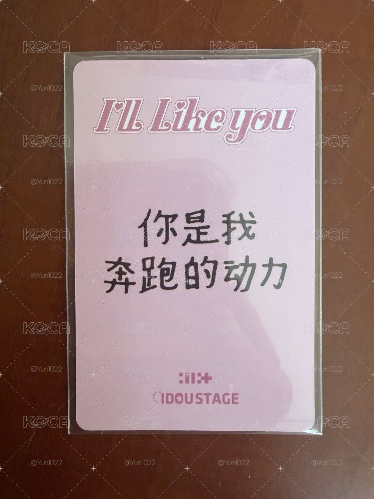 沅禧 I'LL LIKE YOU 愛豆驛站 2.0 簽售卡 中背
