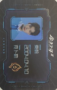 原子少年2時期 隨機卡 ID卡