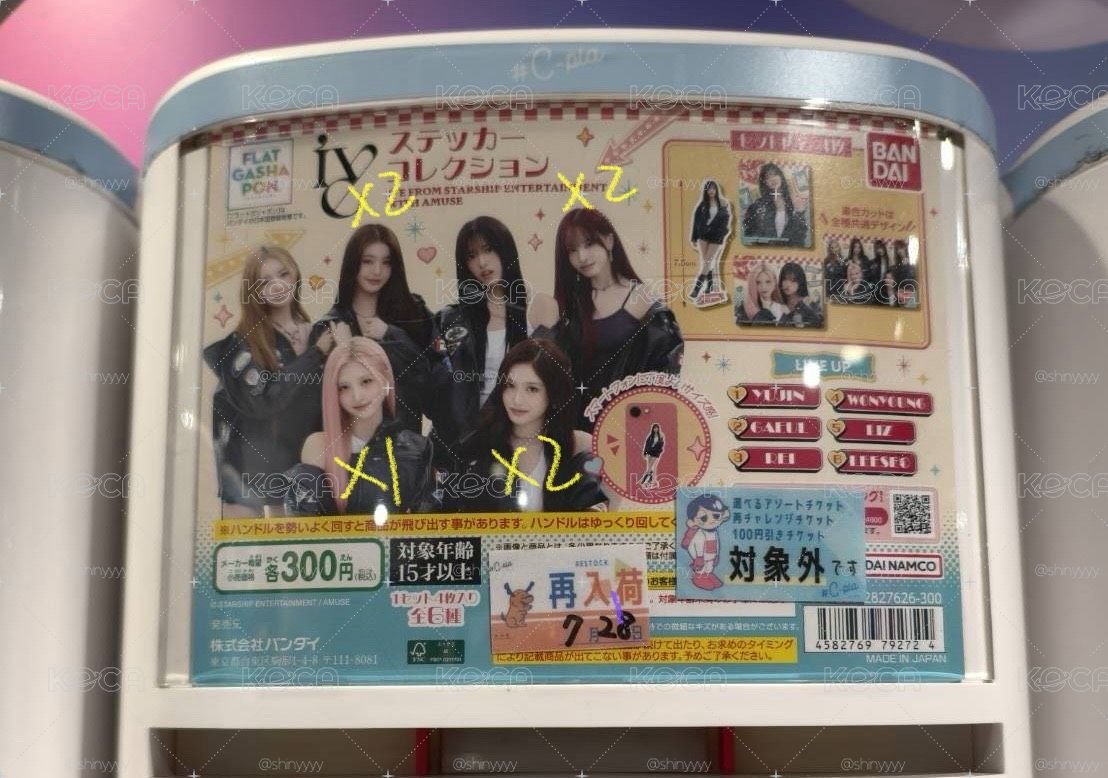 萬代貼紙扭蛋