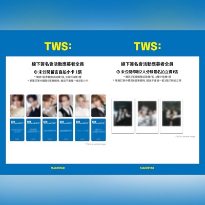 非現 TWS ms 高雄簽售卡6卡+拍立得3張 一整套 特典