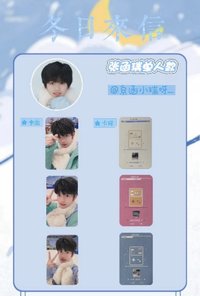 冬日來信 張函瑞款