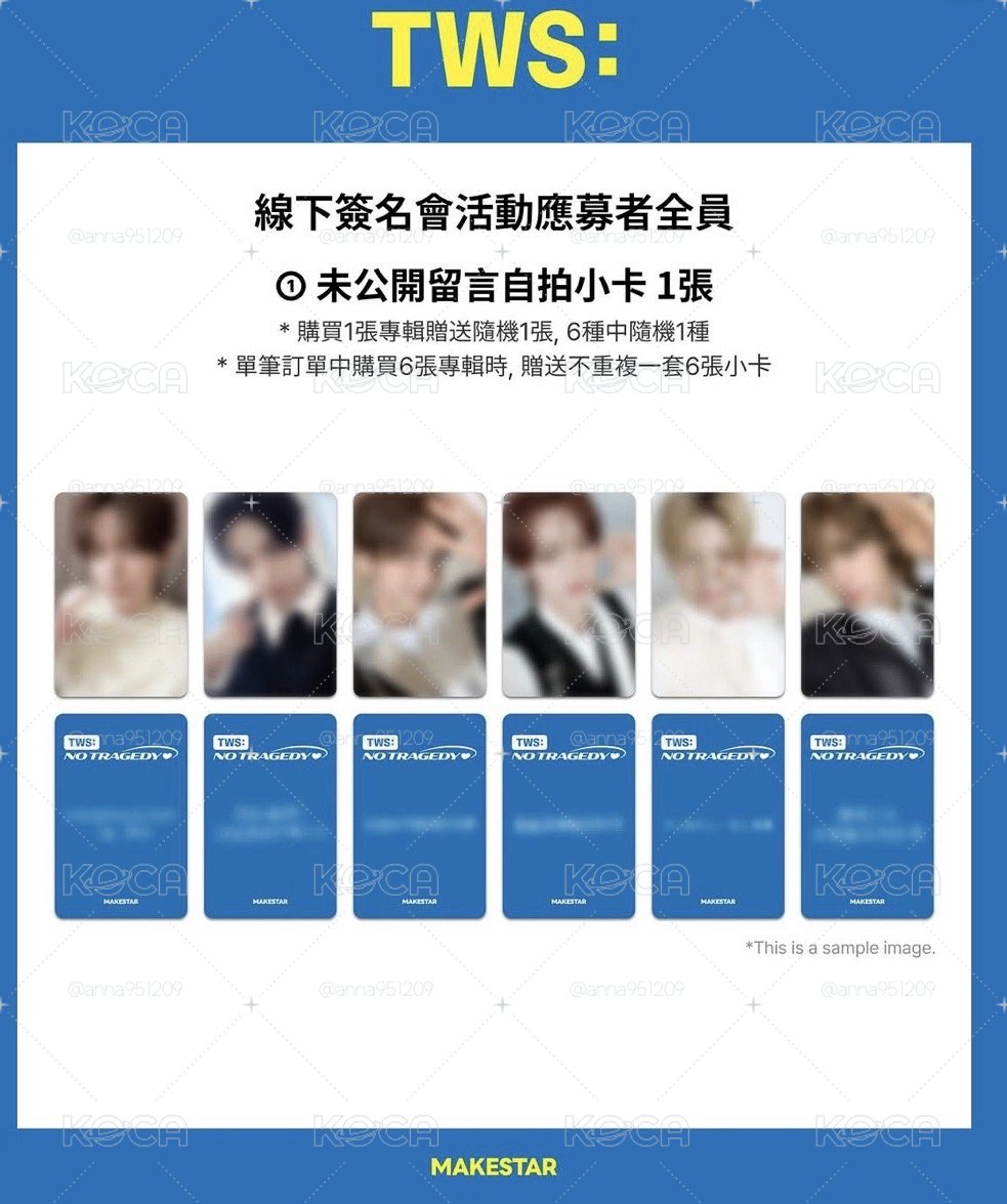 TWS高雄簽售卡（不含專）
