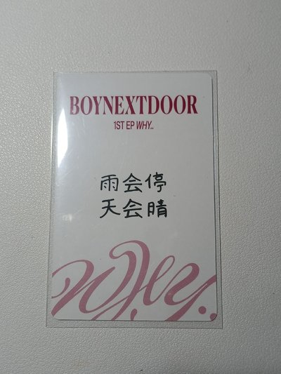 雨會停 天會情