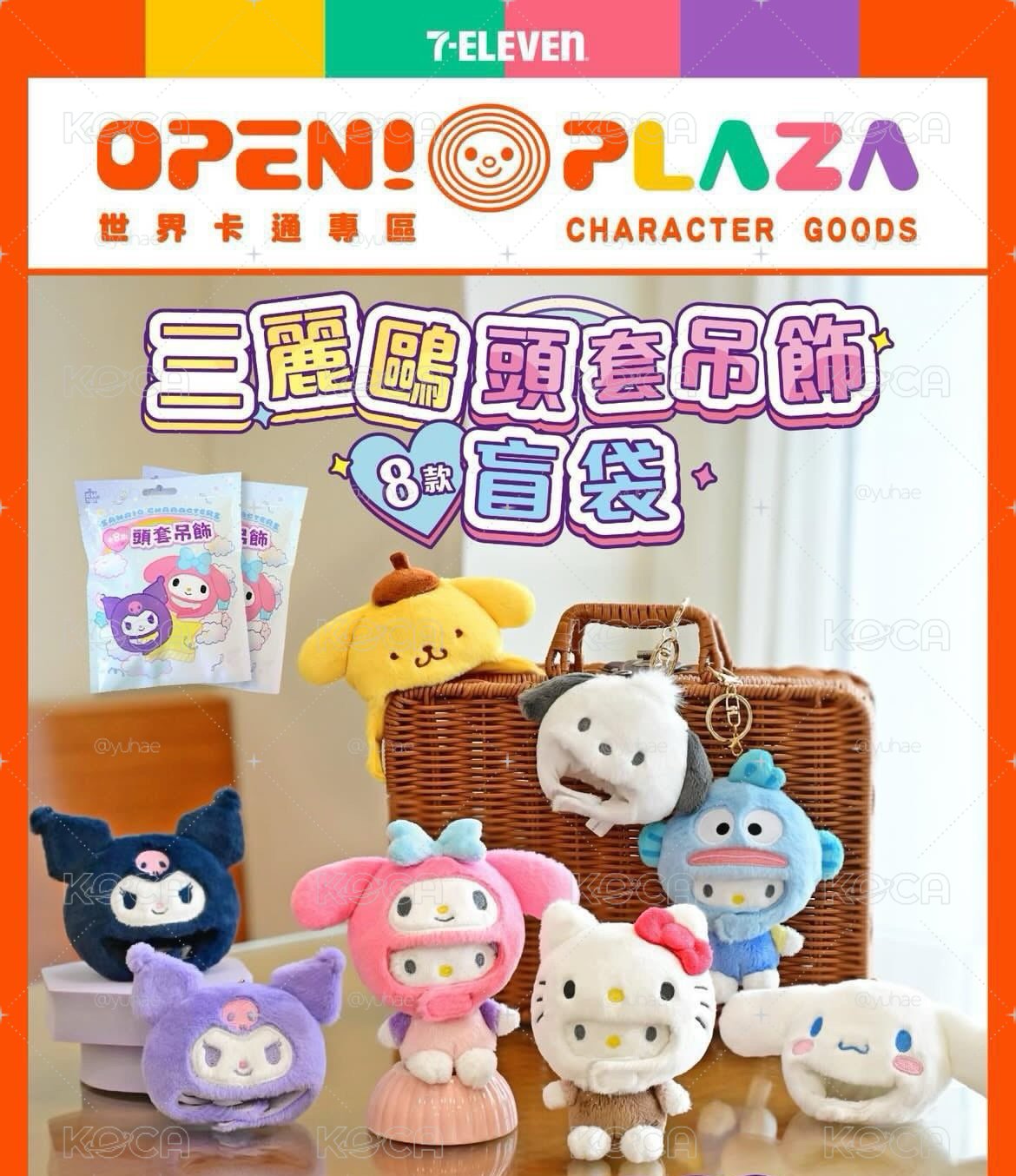 大耳狗頭套吊飾
