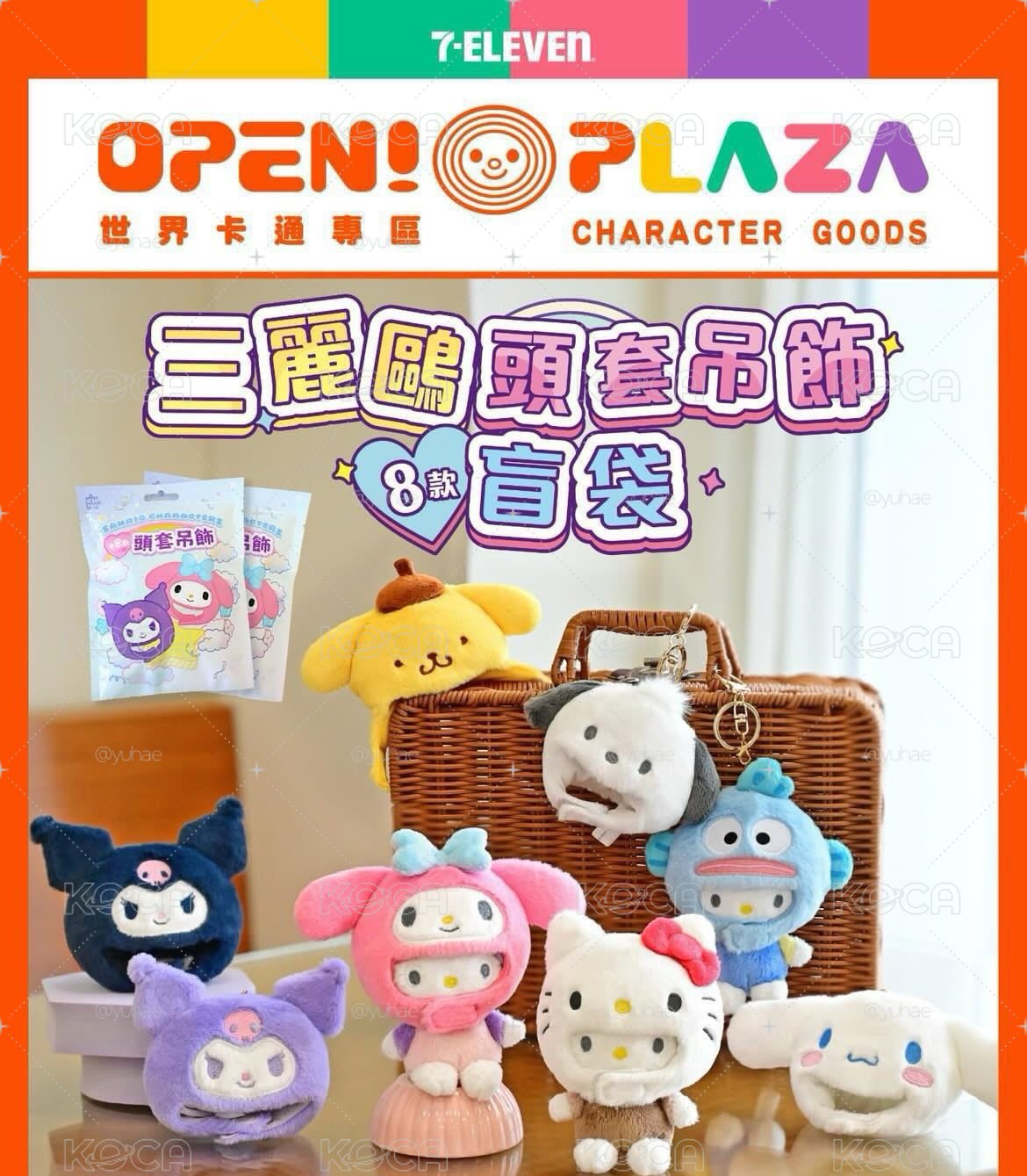 大耳狗頭套吊飾