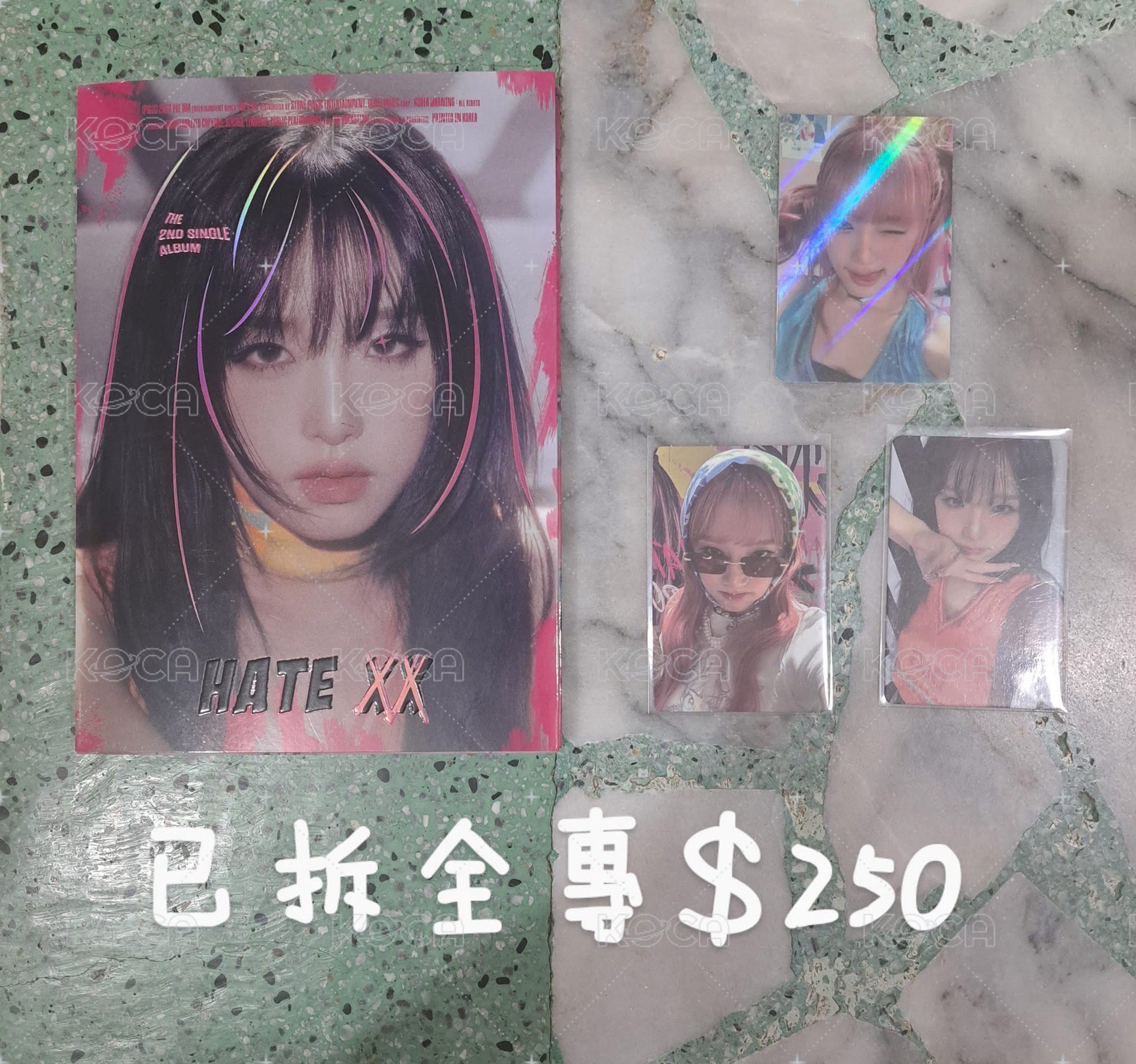 已拆全專（hate版）