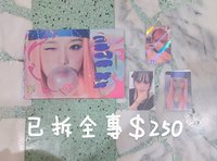 已拆全專（like版）
