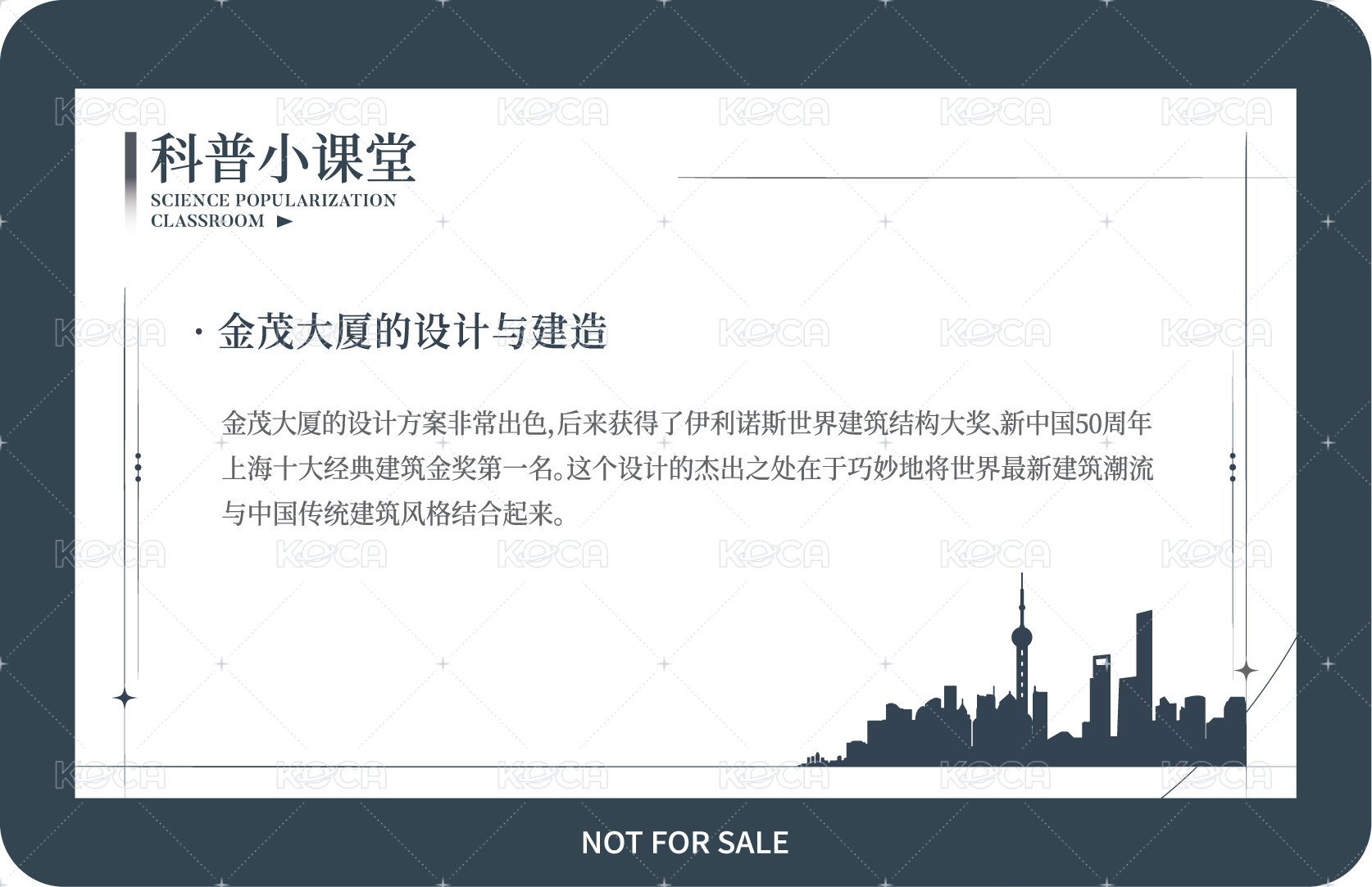 陸家嘴 特典卡 科普小卡 背面