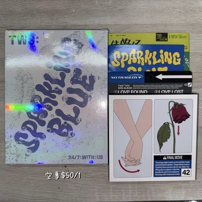 TWS 周邊 鑰匙圈 小卡 全專