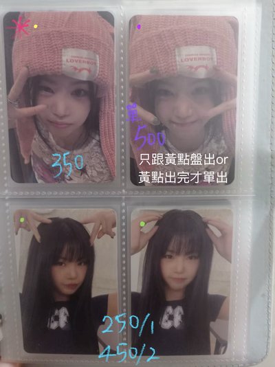 穗珍小卡