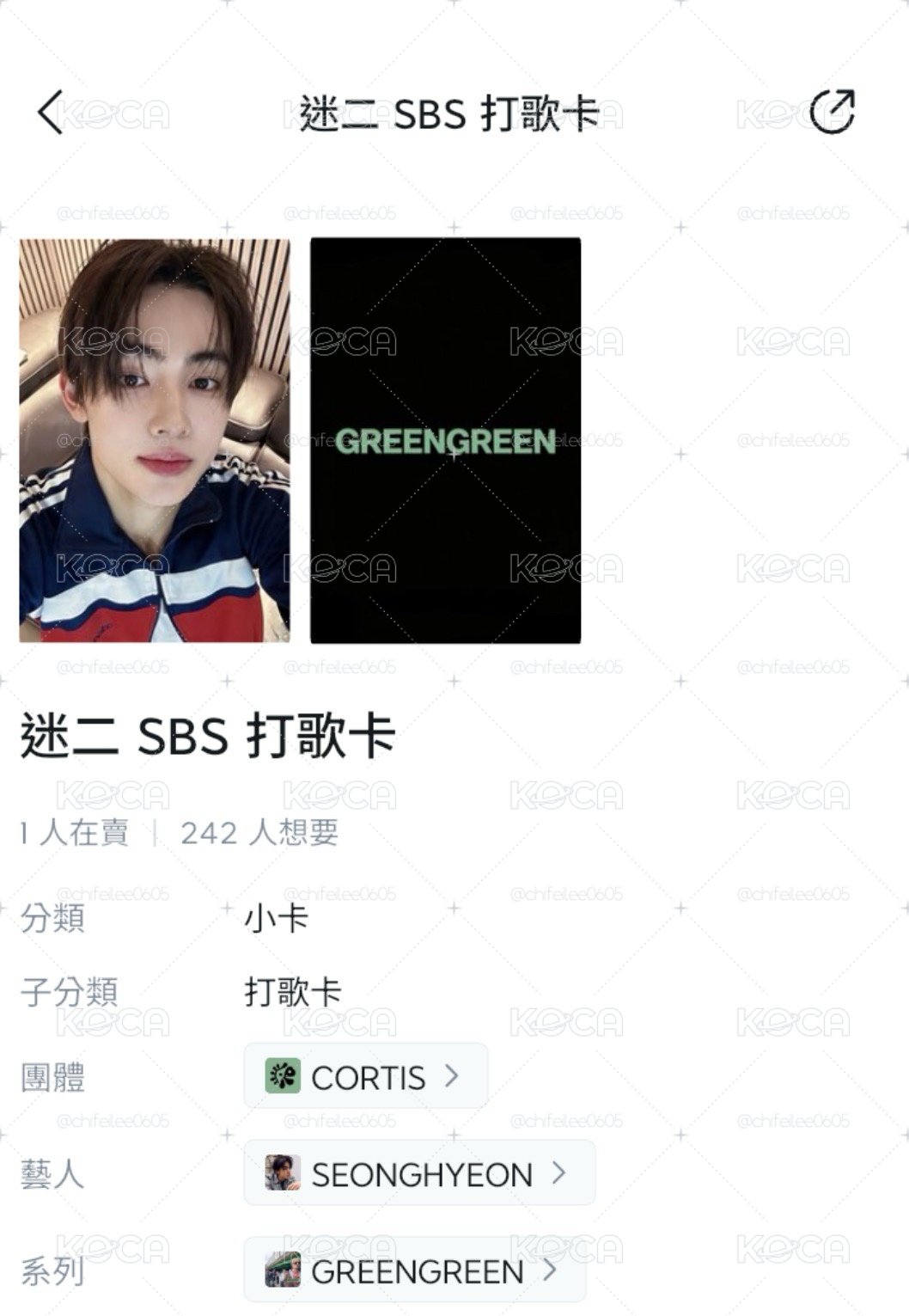 售 sbs打歌卡 玹/凡