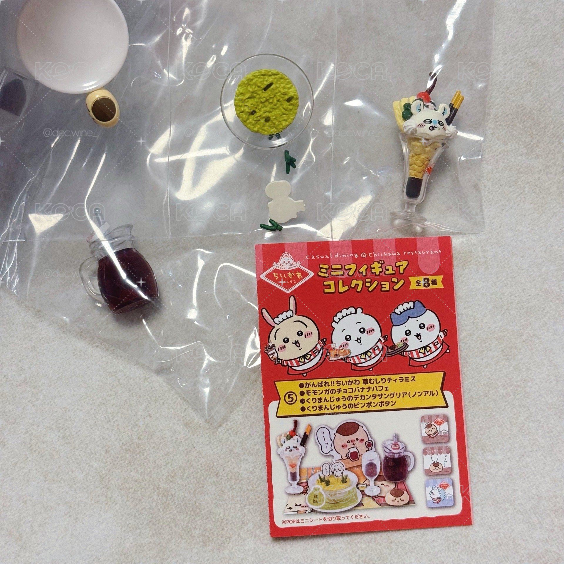 <現貨> 吉伊卡哇餐廳盲盒 已拆確認款 🍥