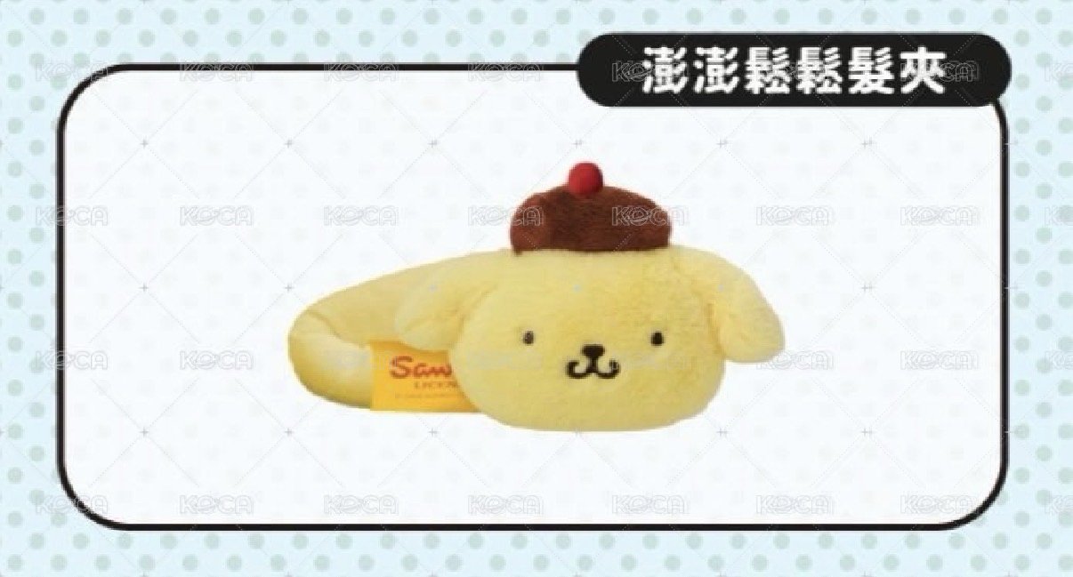 布丁澎澎鬆鬆髮夾