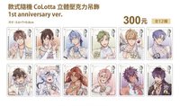 CoLotta 立體壓克力吊飾 1st anniversary ver.