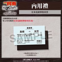 臺灣場