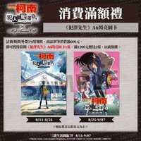 臺灣場
