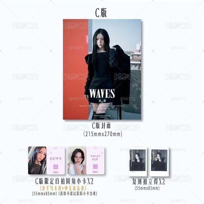 ITZY申留真 x WAVE漫潮 雜誌+小卡+拍立得