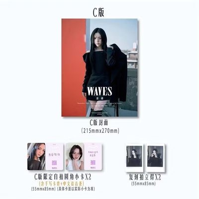 ITZY申留真 x WAVE漫潮 雜誌+小卡+拍立得