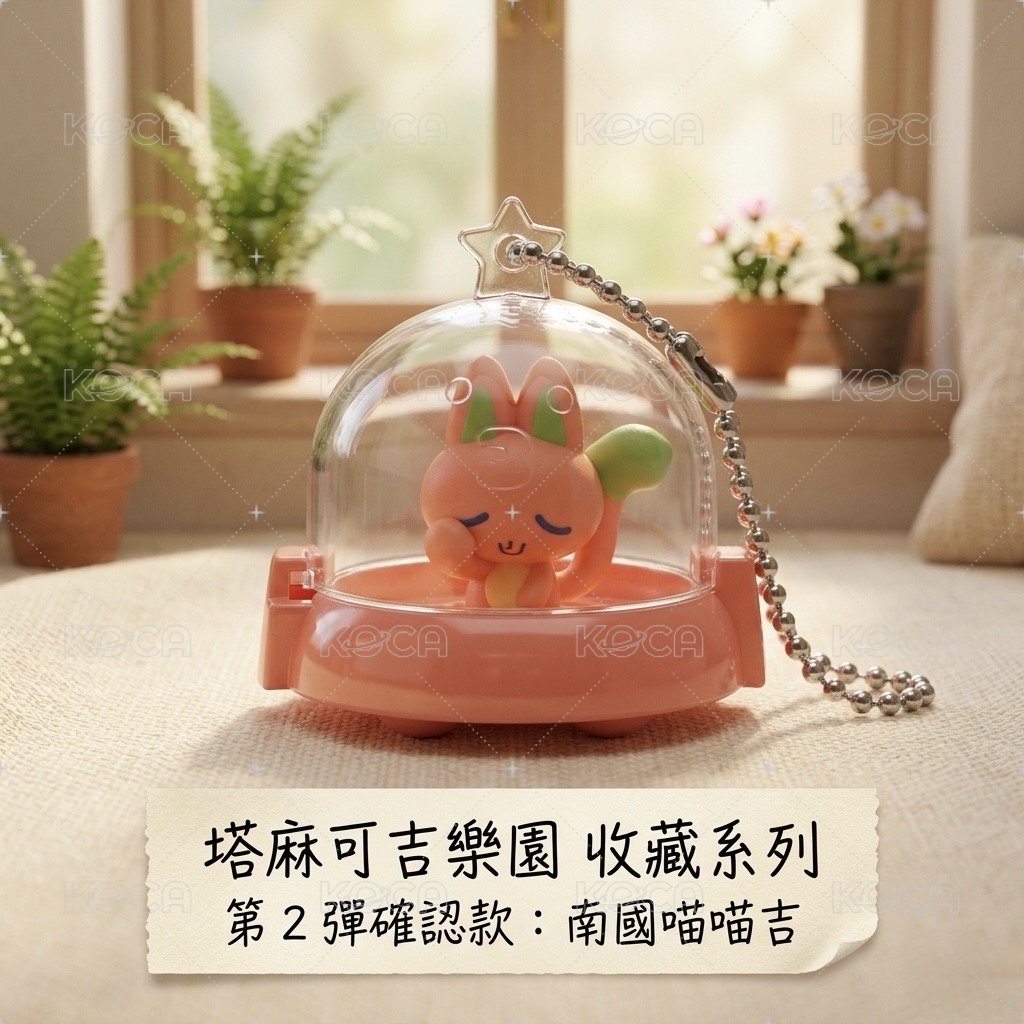 南國喵喵吉